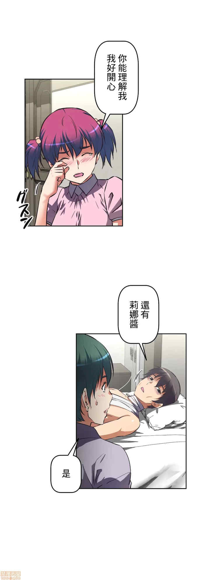 性爱转生!三途川的女孩们