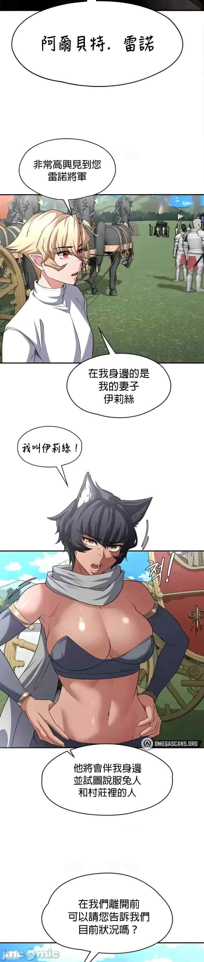 醒来之后,变成黄游反派？第二季