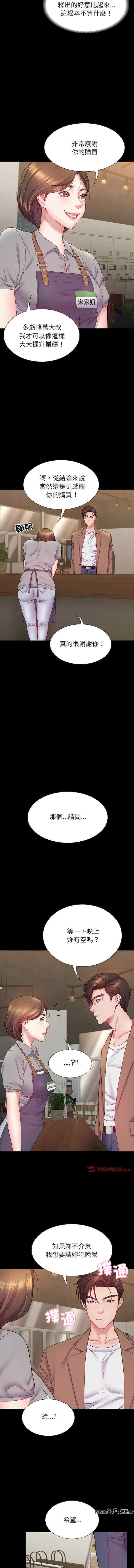 转生成为纨绔少爷