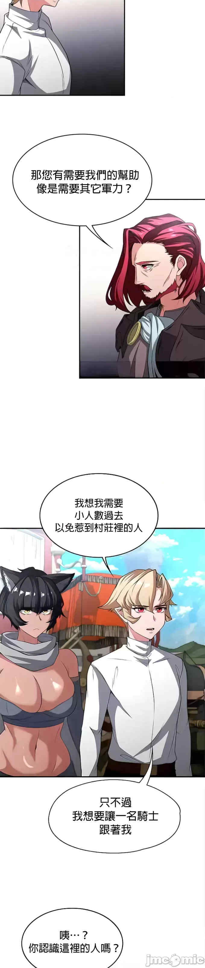 醒来之后,变成黄游反派？第二季