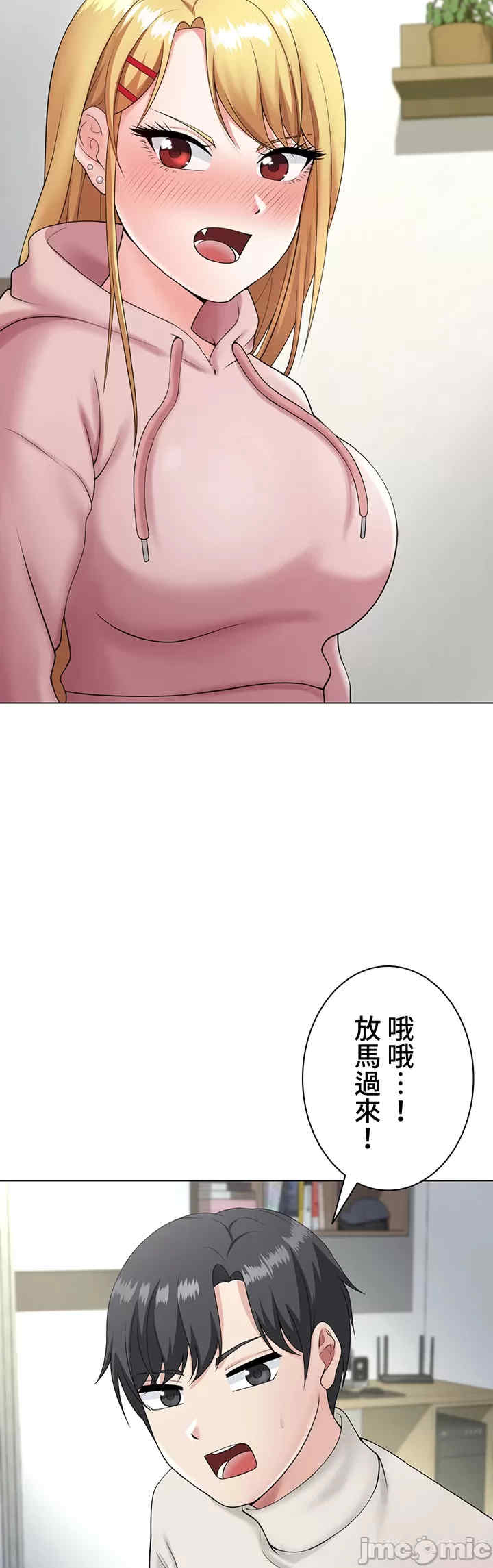 都会男子和方言女子的爱爱教学