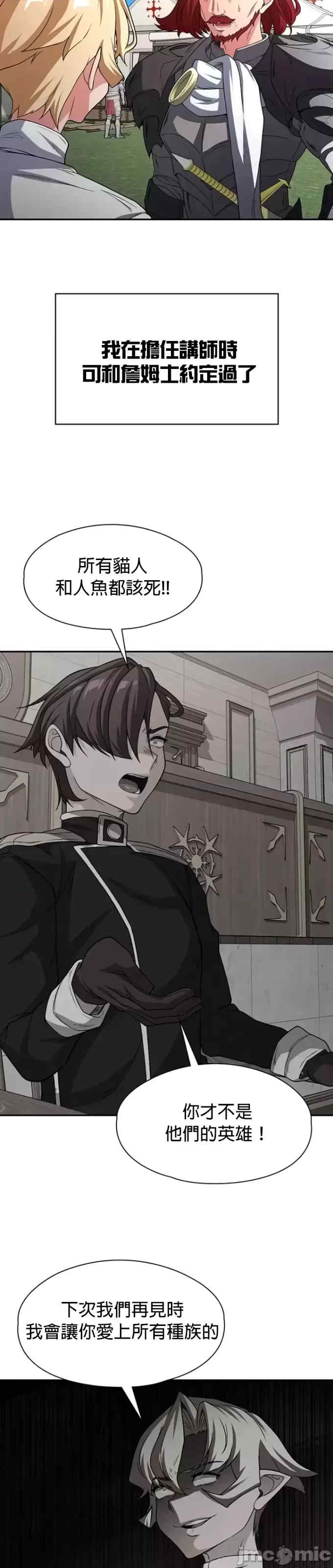 醒来之后,变成黄游反派？第二季