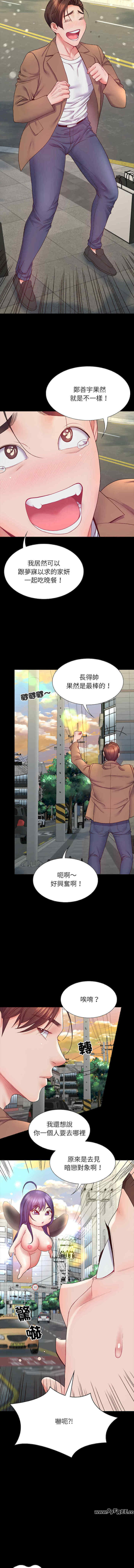 转生成为纨绔少爷