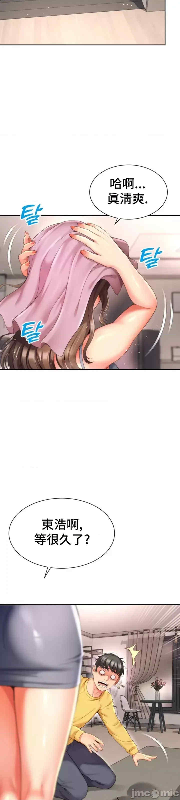 和朋友妈妈做朋友