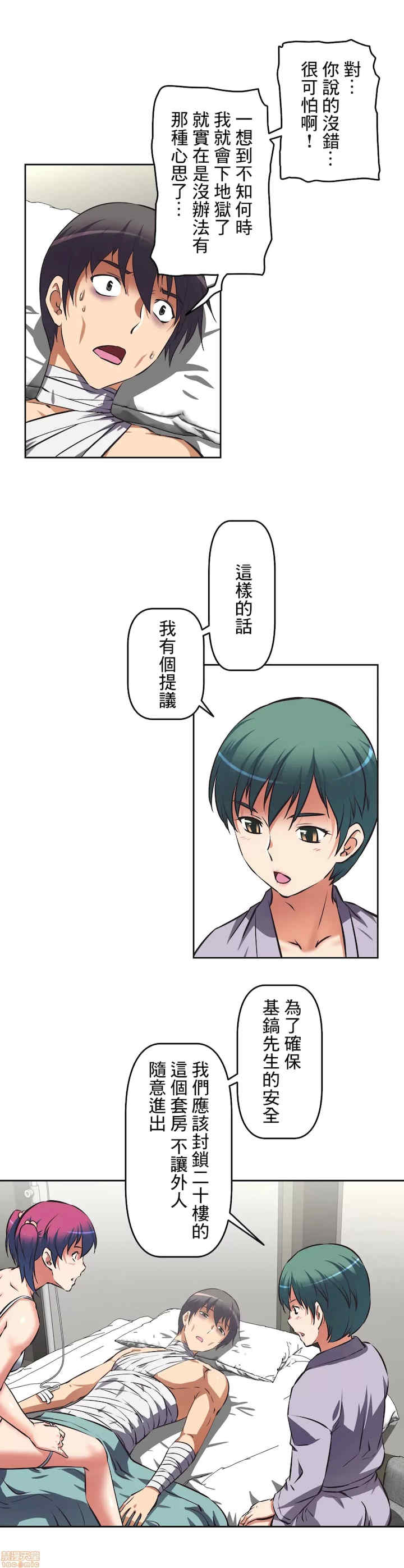 性爱转生!三途川的女孩们