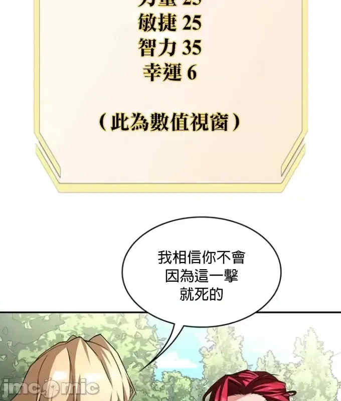 醒来之后,变成黄游反派？第二季