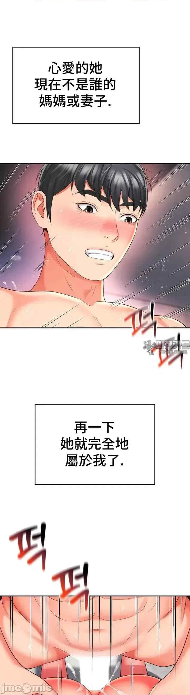 和朋友妈妈做朋友