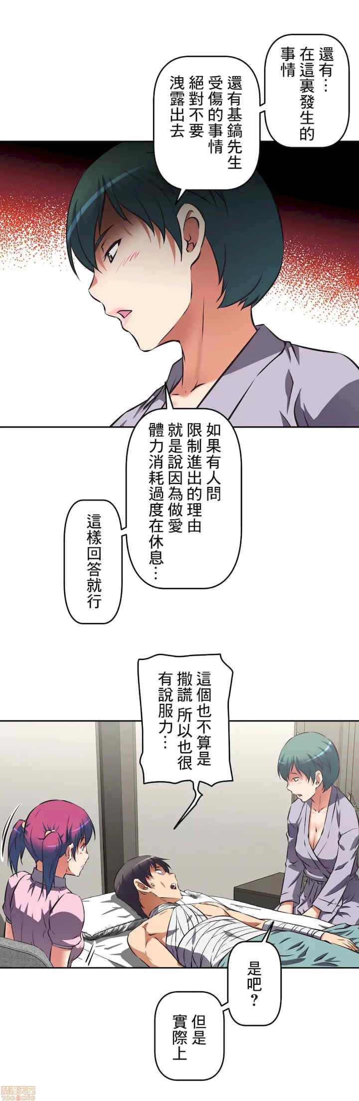 性爱转生!三途川的女孩们