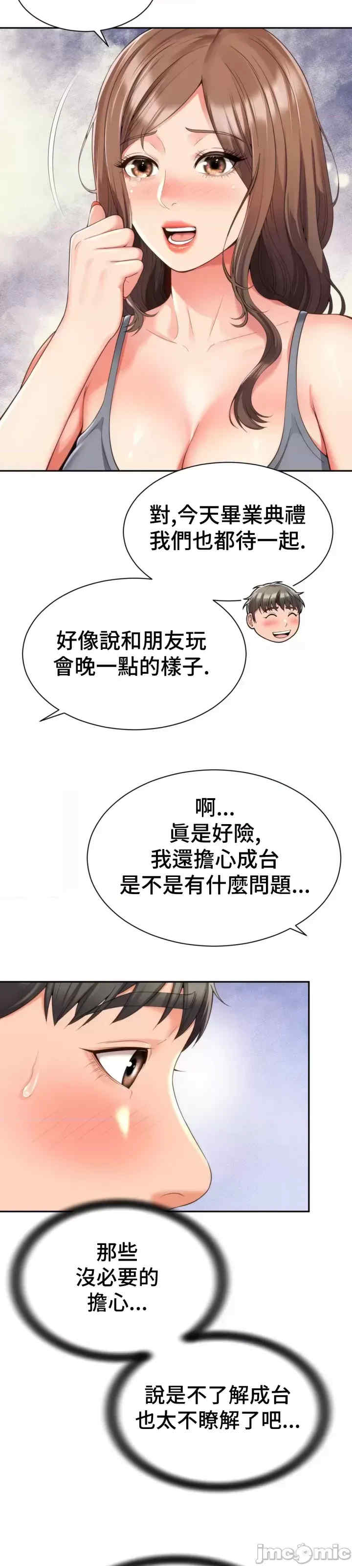 和朋友妈妈做朋友