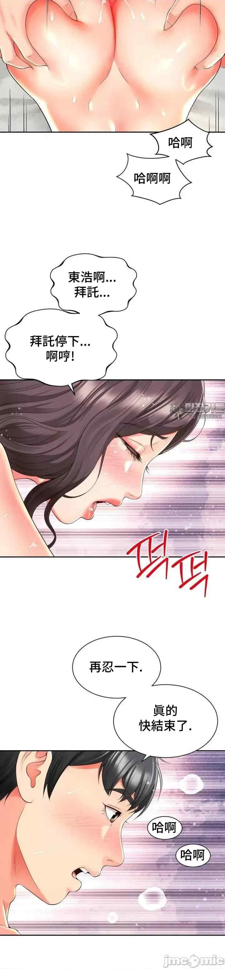 和朋友妈妈做朋友