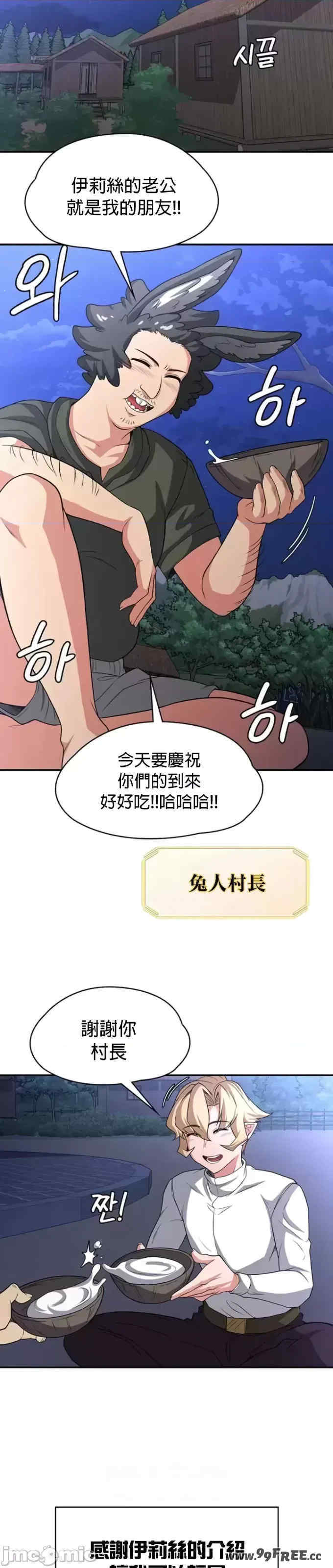 醒来之后,变成黄游反派？第二季