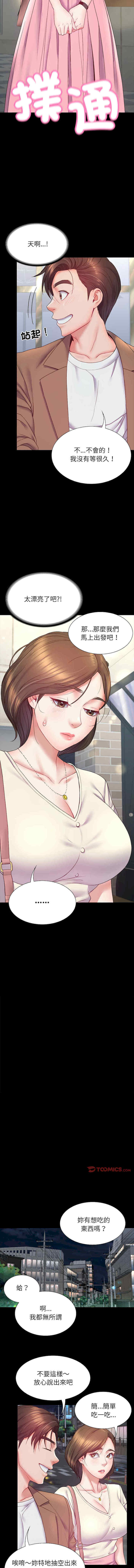 转生成为纨绔少爷