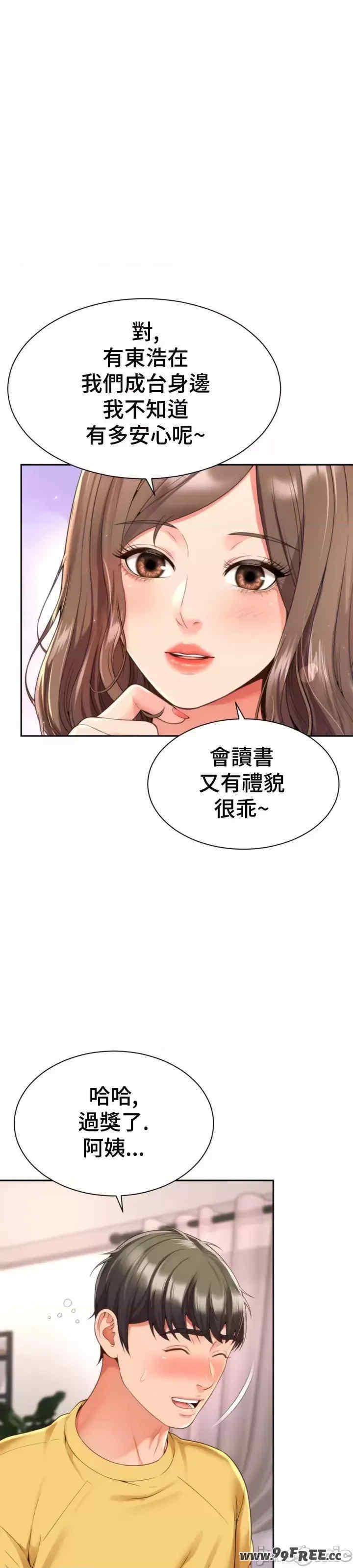 和朋友妈妈做朋友