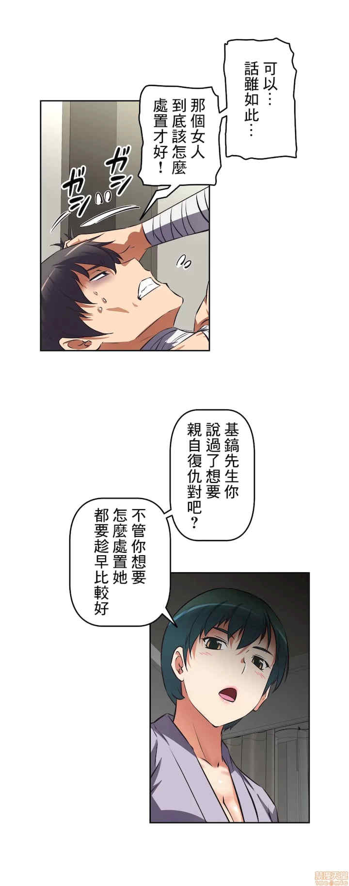 性爱转生!三途川的女孩们