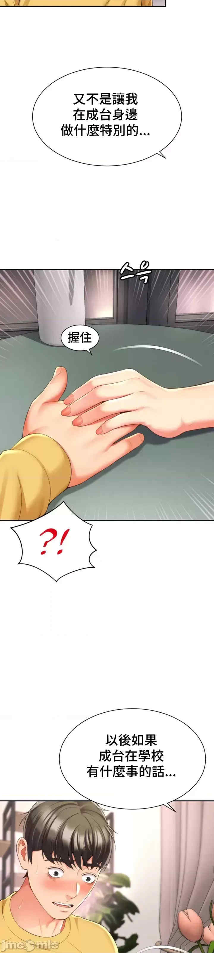 和朋友妈妈做朋友