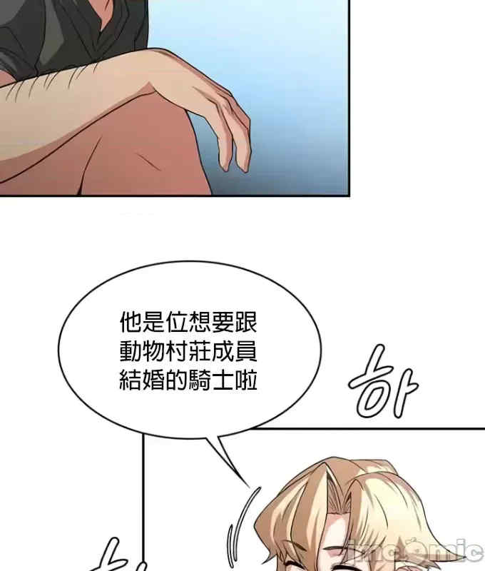 醒来之后,变成黄游反派？第二季