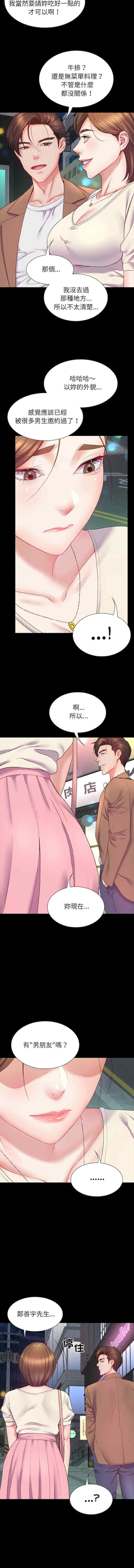 转生成为纨绔少爷