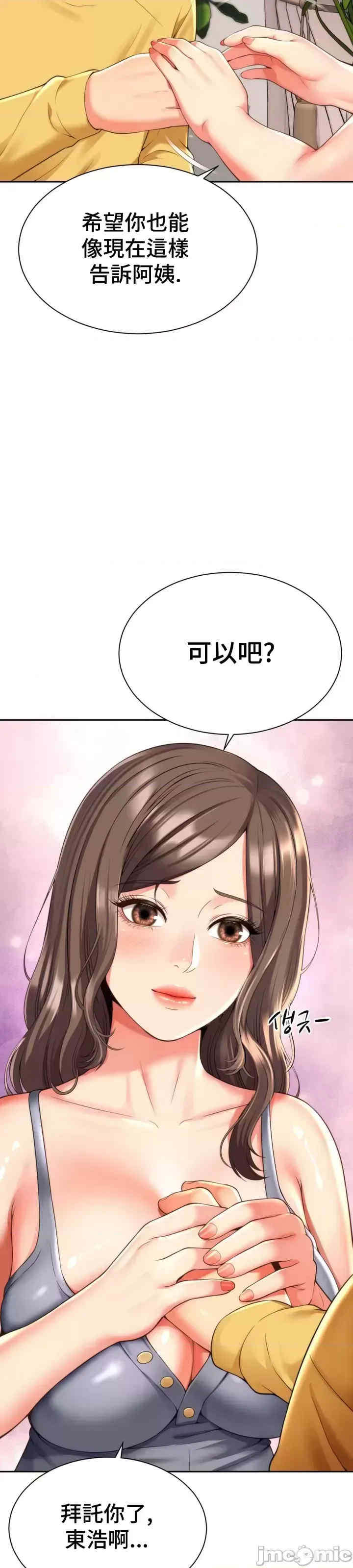 和朋友妈妈做朋友