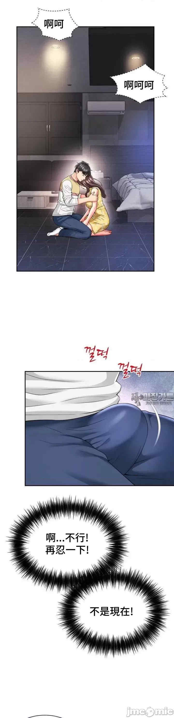 和朋友妈妈做朋友