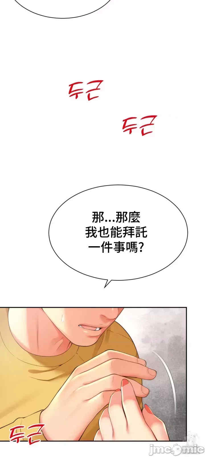 和朋友妈妈做朋友