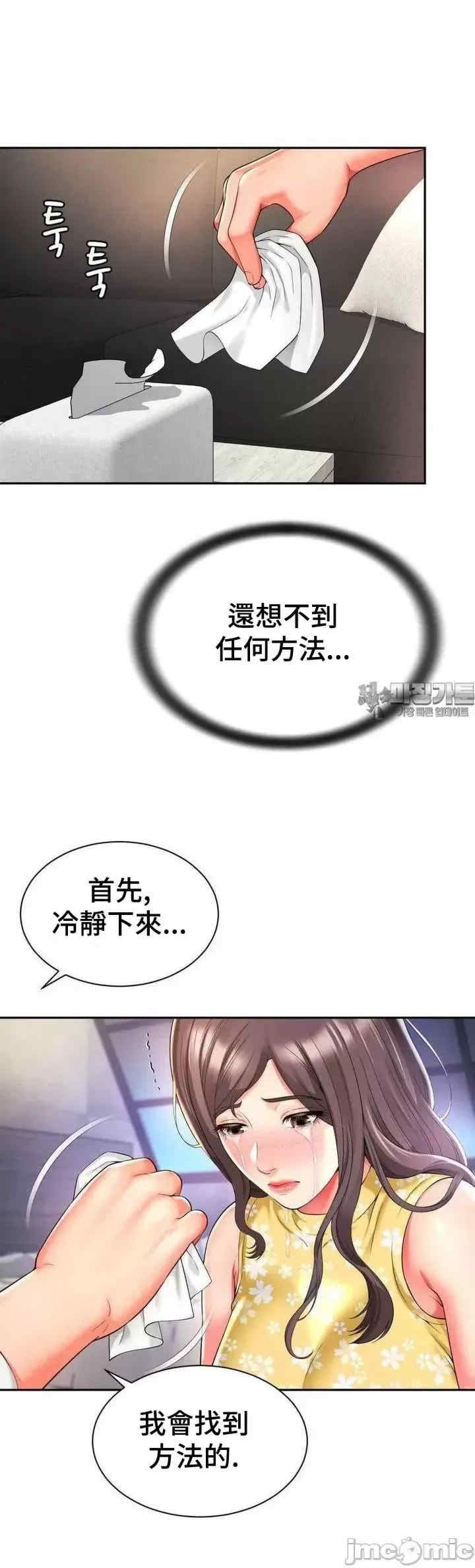 和朋友妈妈做朋友