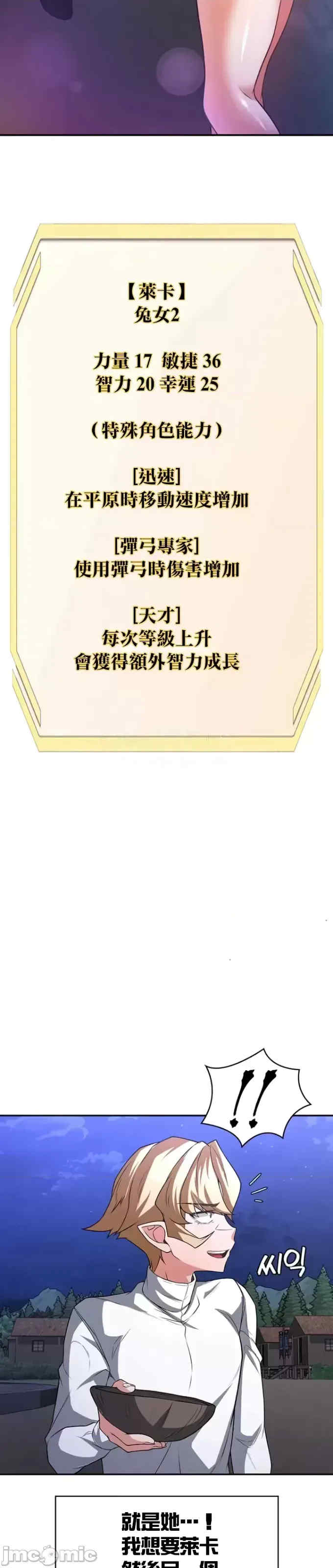 醒来之后,变成黄游反派？第二季