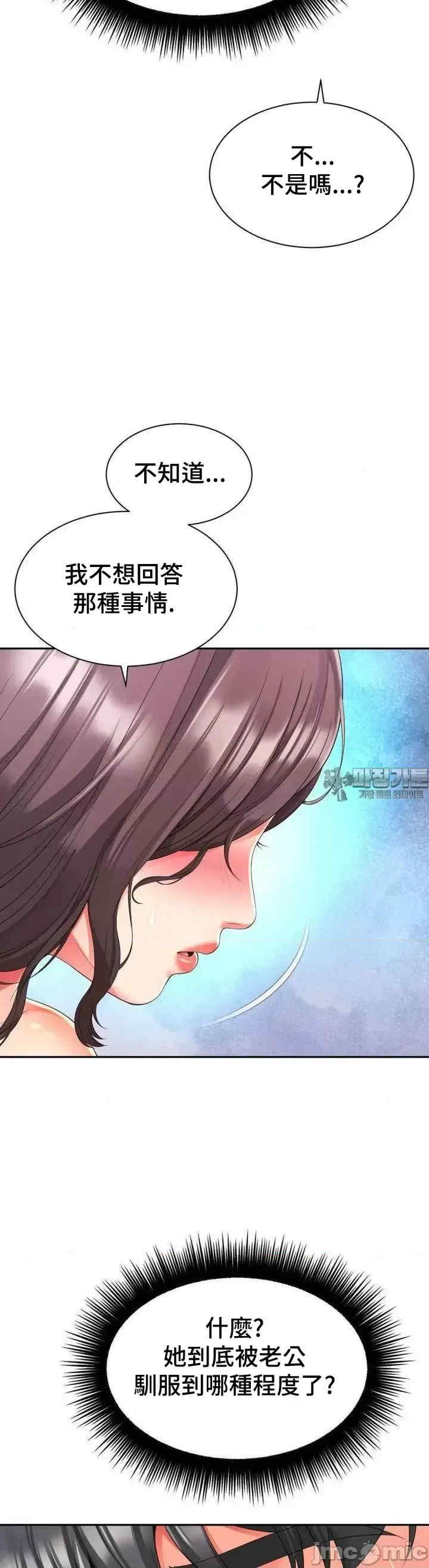 和朋友妈妈做朋友