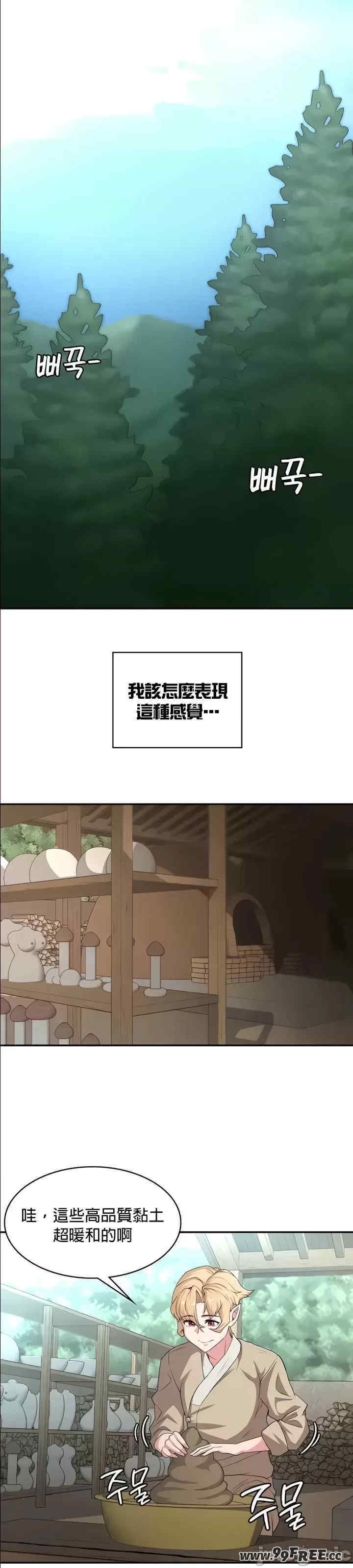 醒来之后,变成黄游反派？第二季