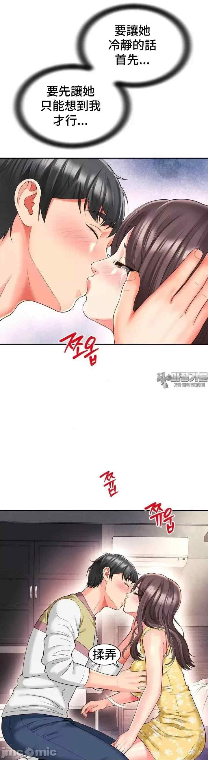 和朋友妈妈做朋友