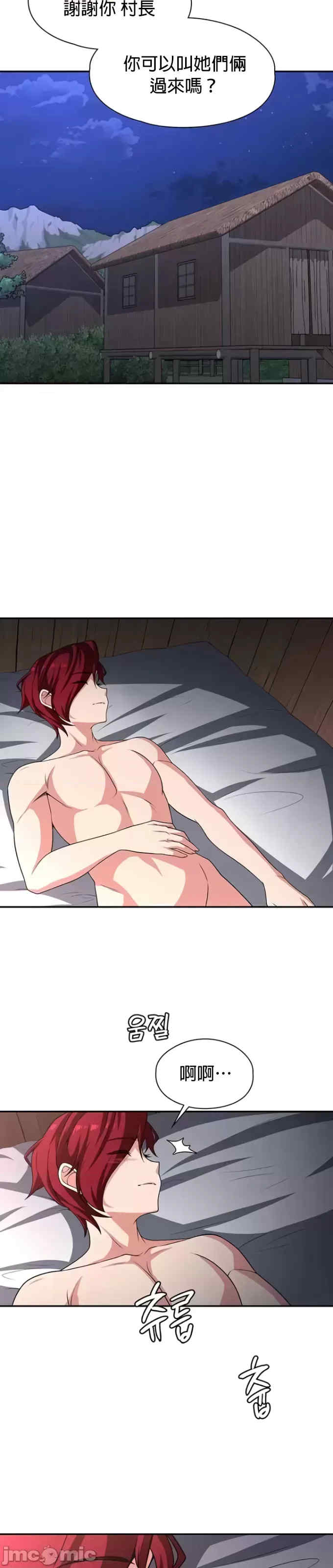 醒来之后,变成黄游反派？第二季