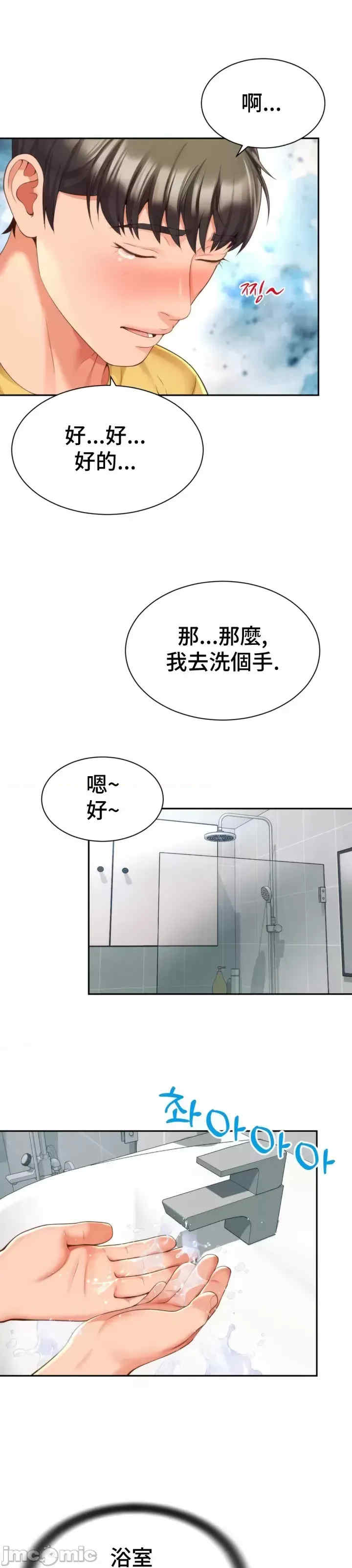 和朋友妈妈做朋友