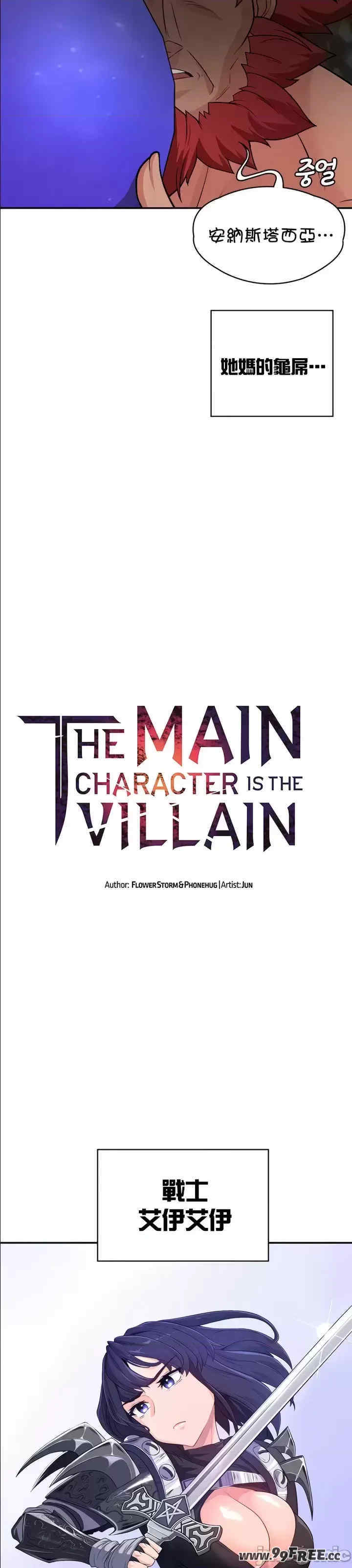 醒来之后,变成黄游反派？第二季