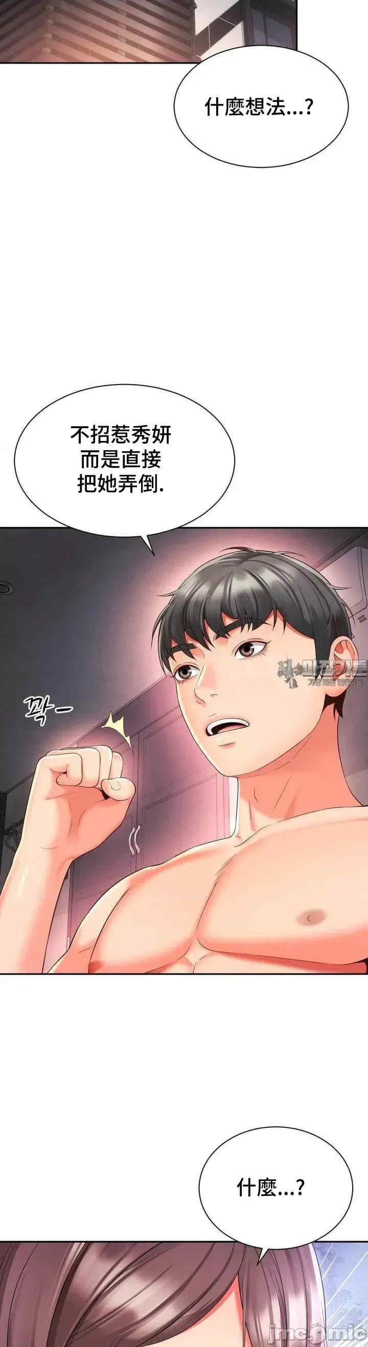 和朋友妈妈做朋友