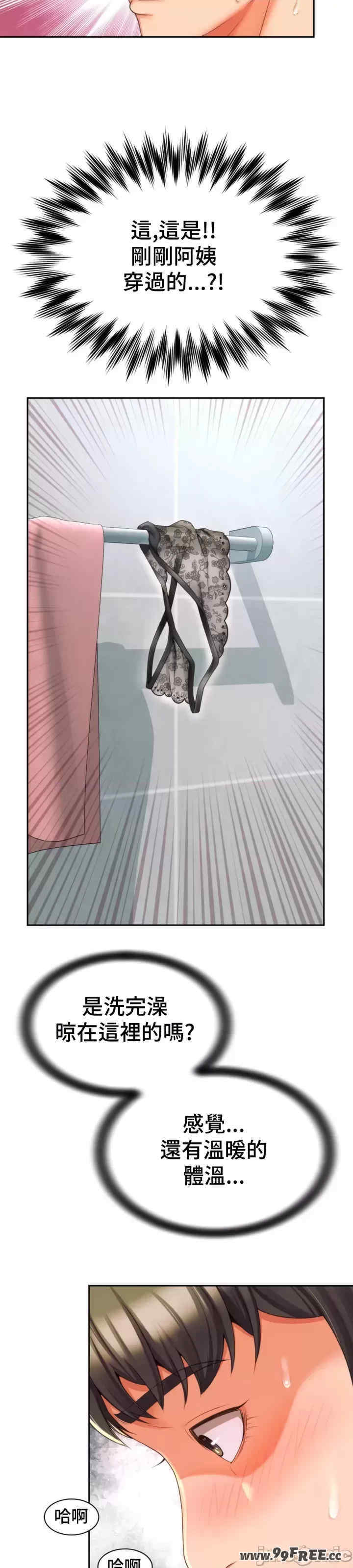 和朋友妈妈做朋友