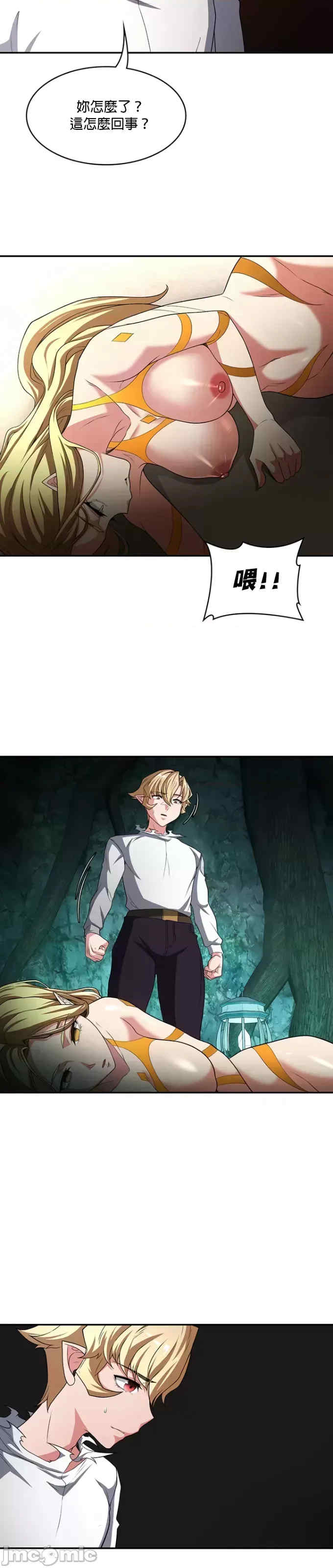 醒来之后,变成黄游反派？第二季