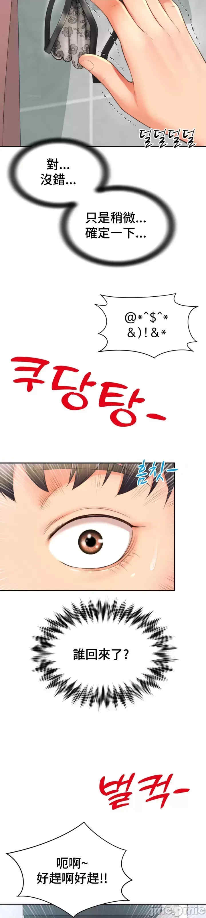 和朋友妈妈做朋友