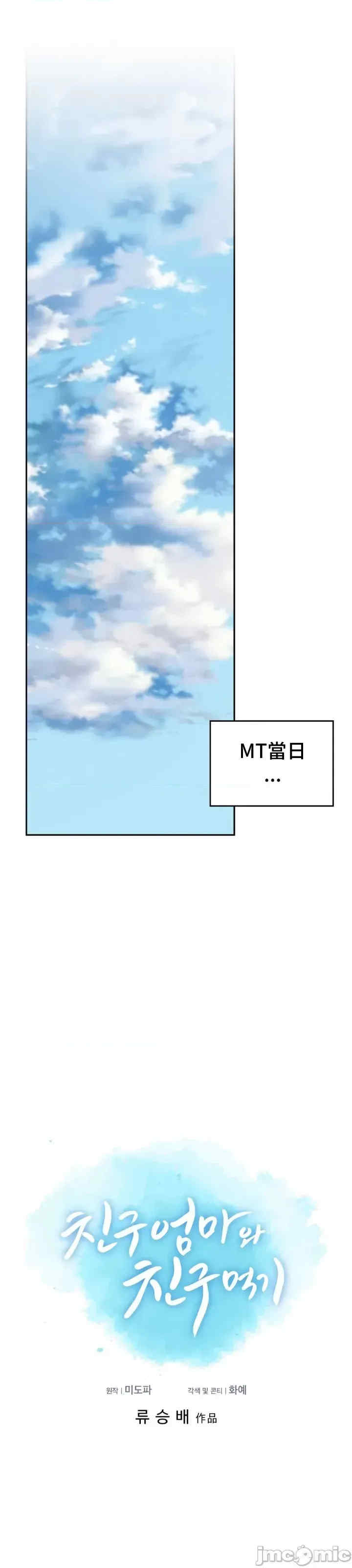 和朋友妈妈做朋友