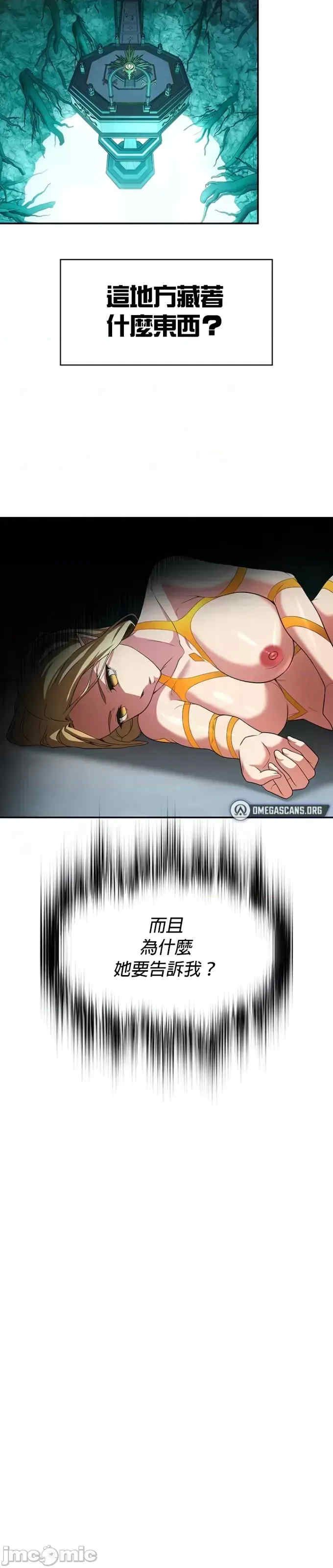 醒来之后,变成黄游反派？第二季