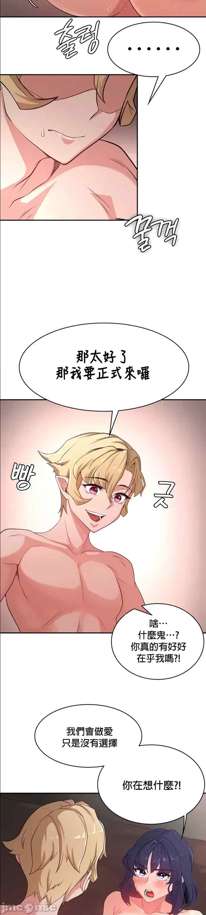 醒来之后,变成黄游反派？第二季