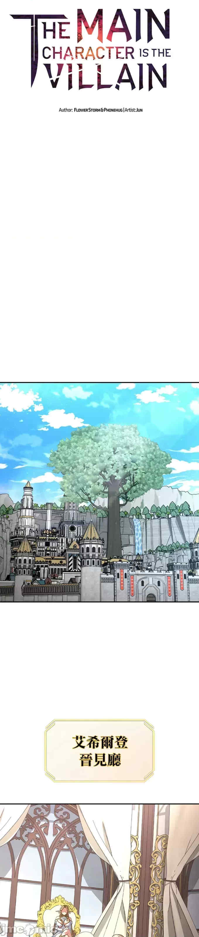 醒来之后,变成黄游反派？第二季