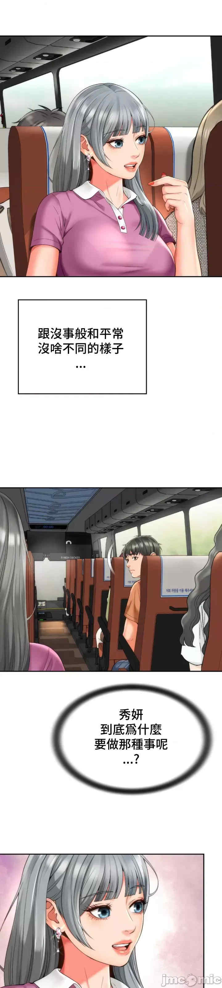 和朋友妈妈做朋友