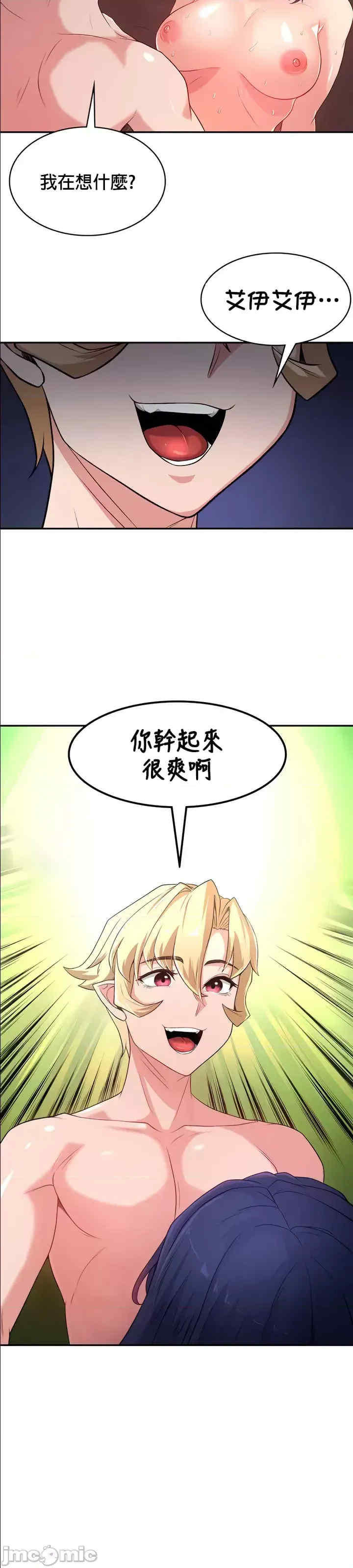 醒来之后,变成黄游反派？第二季