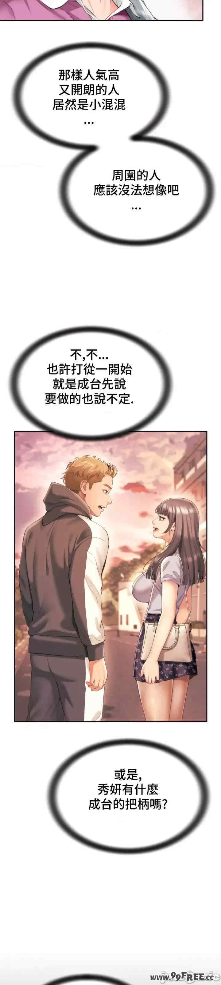 和朋友妈妈做朋友