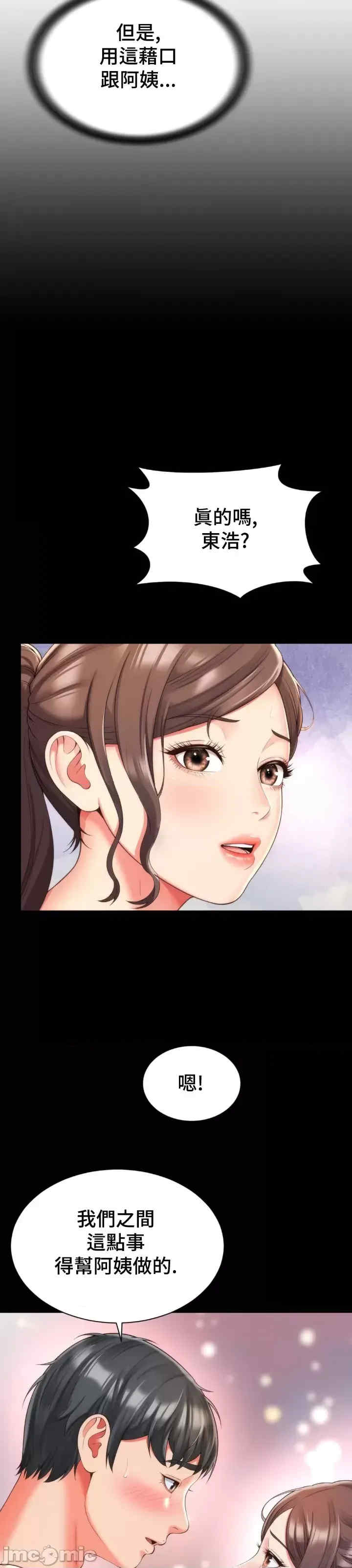 和朋友妈妈做朋友