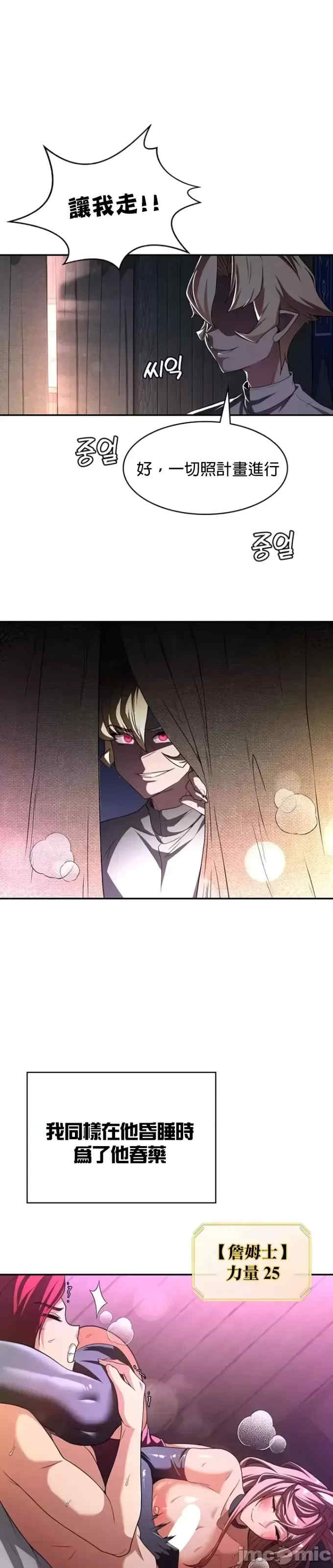 醒来之后,变成黄游反派？第二季