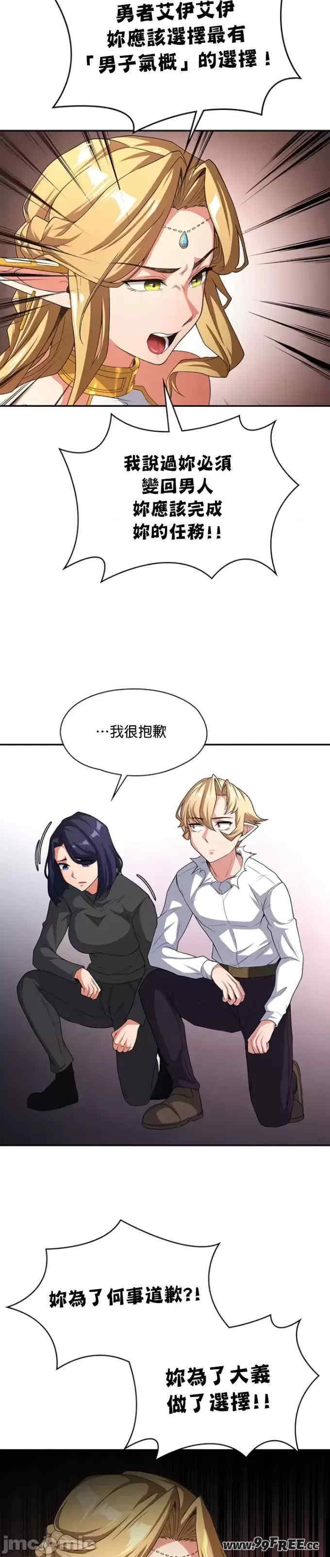 醒来之后,变成黄游反派？第二季