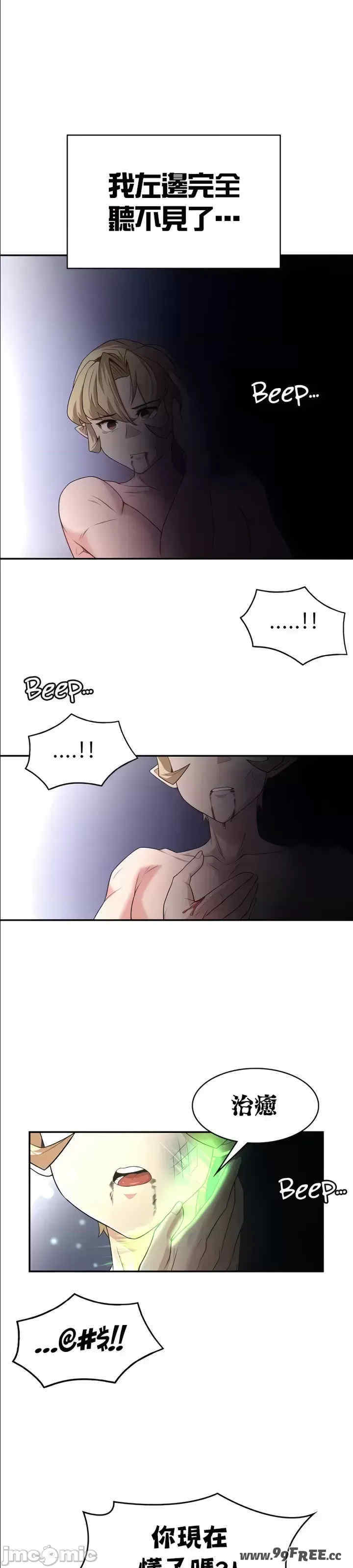 醒来之后,变成黄游反派？第二季