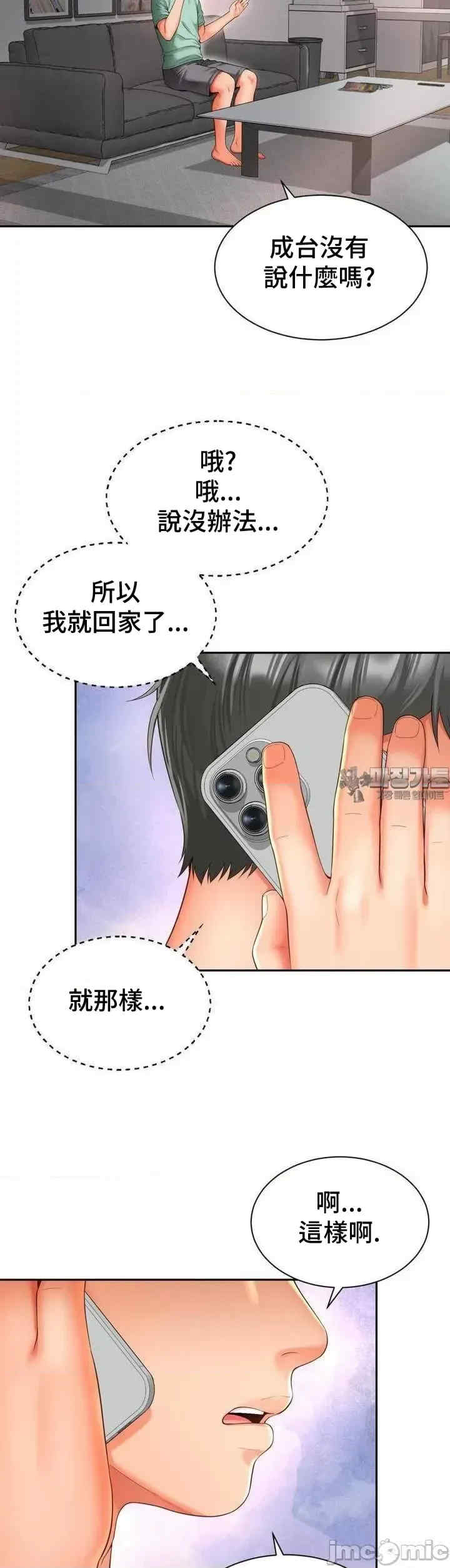 和朋友妈妈做朋友