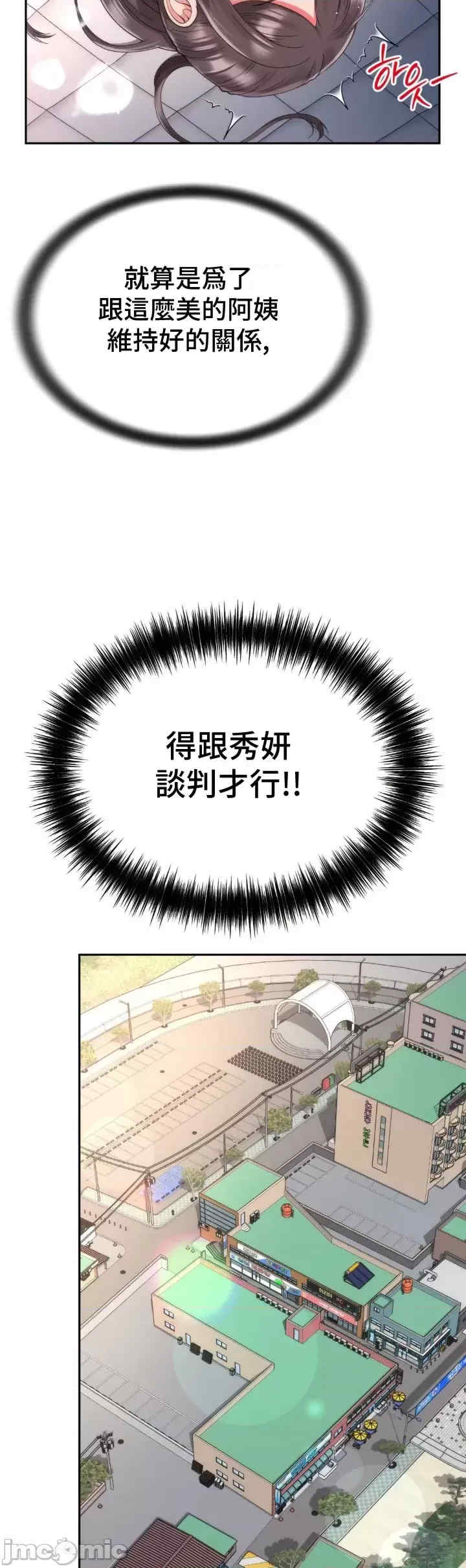 和朋友妈妈做朋友