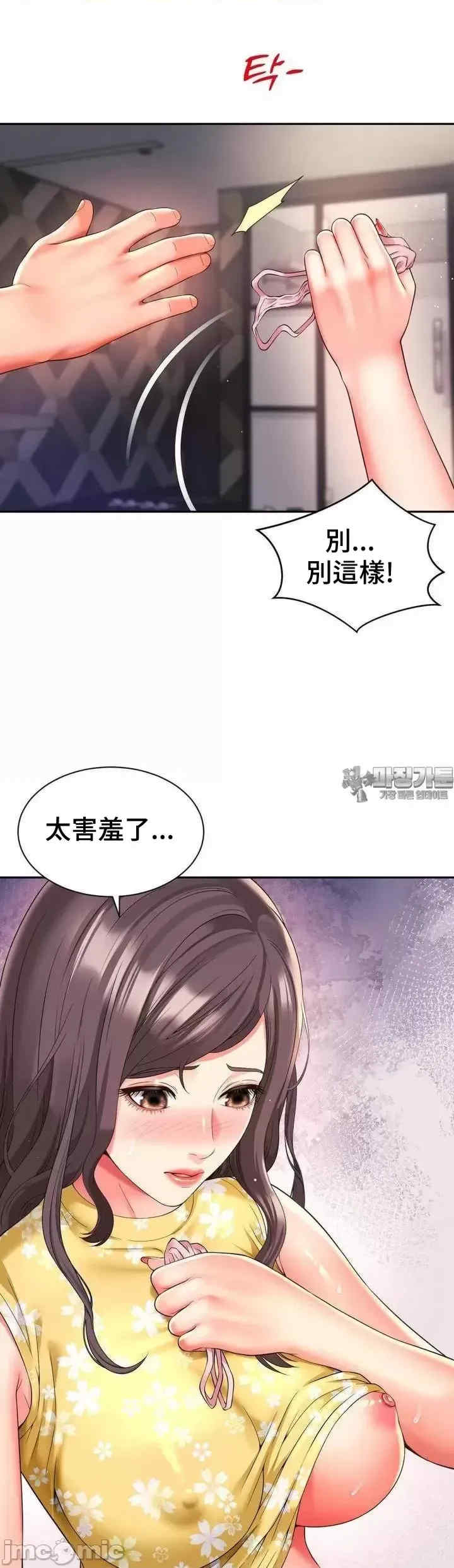 和朋友妈妈做朋友